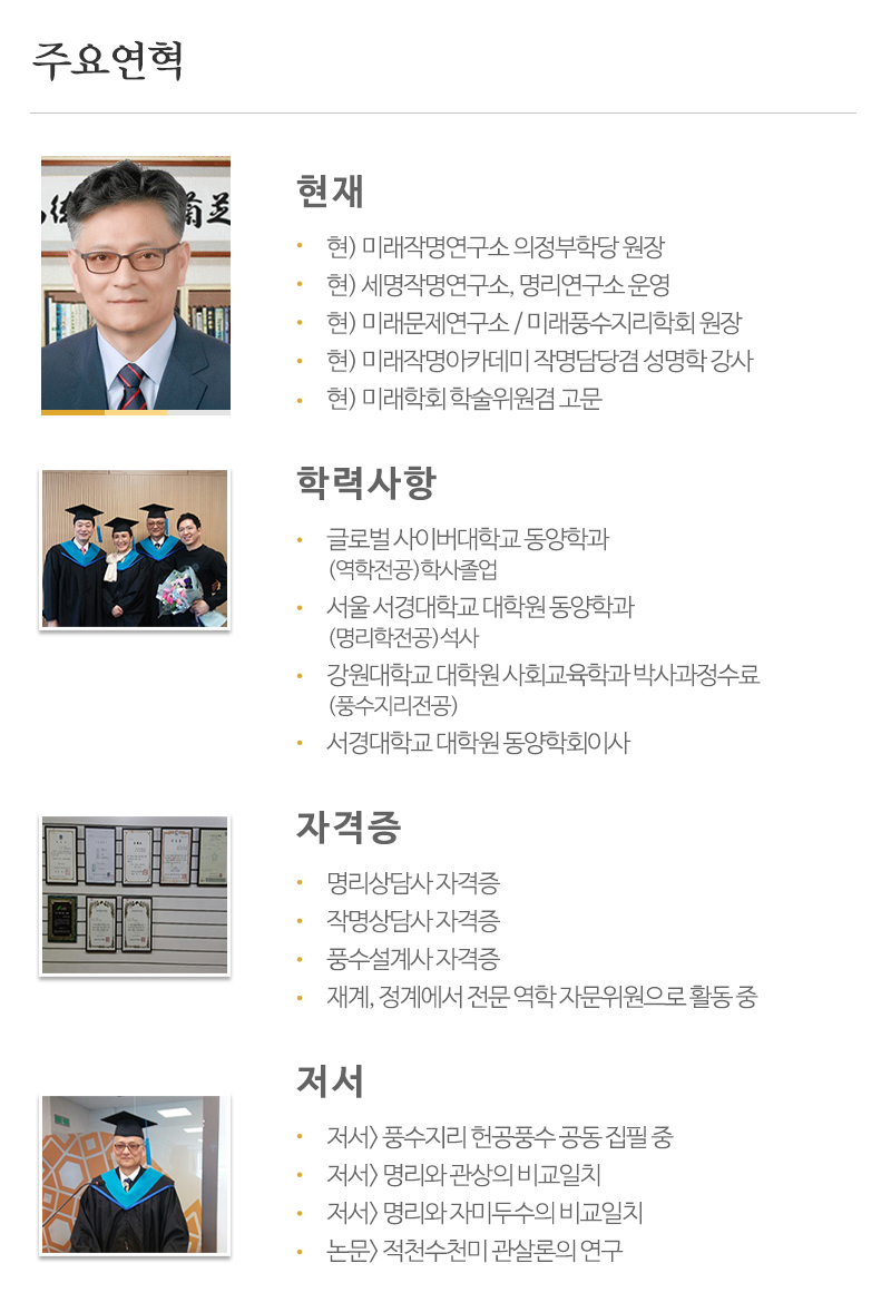 세명작명명리연구소_내용